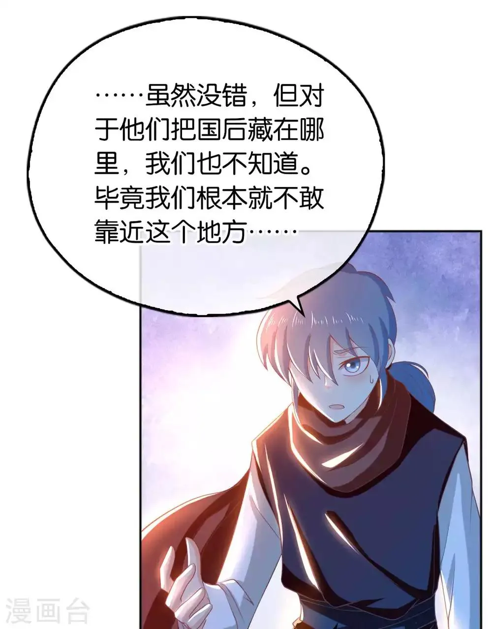 第100话 第25页