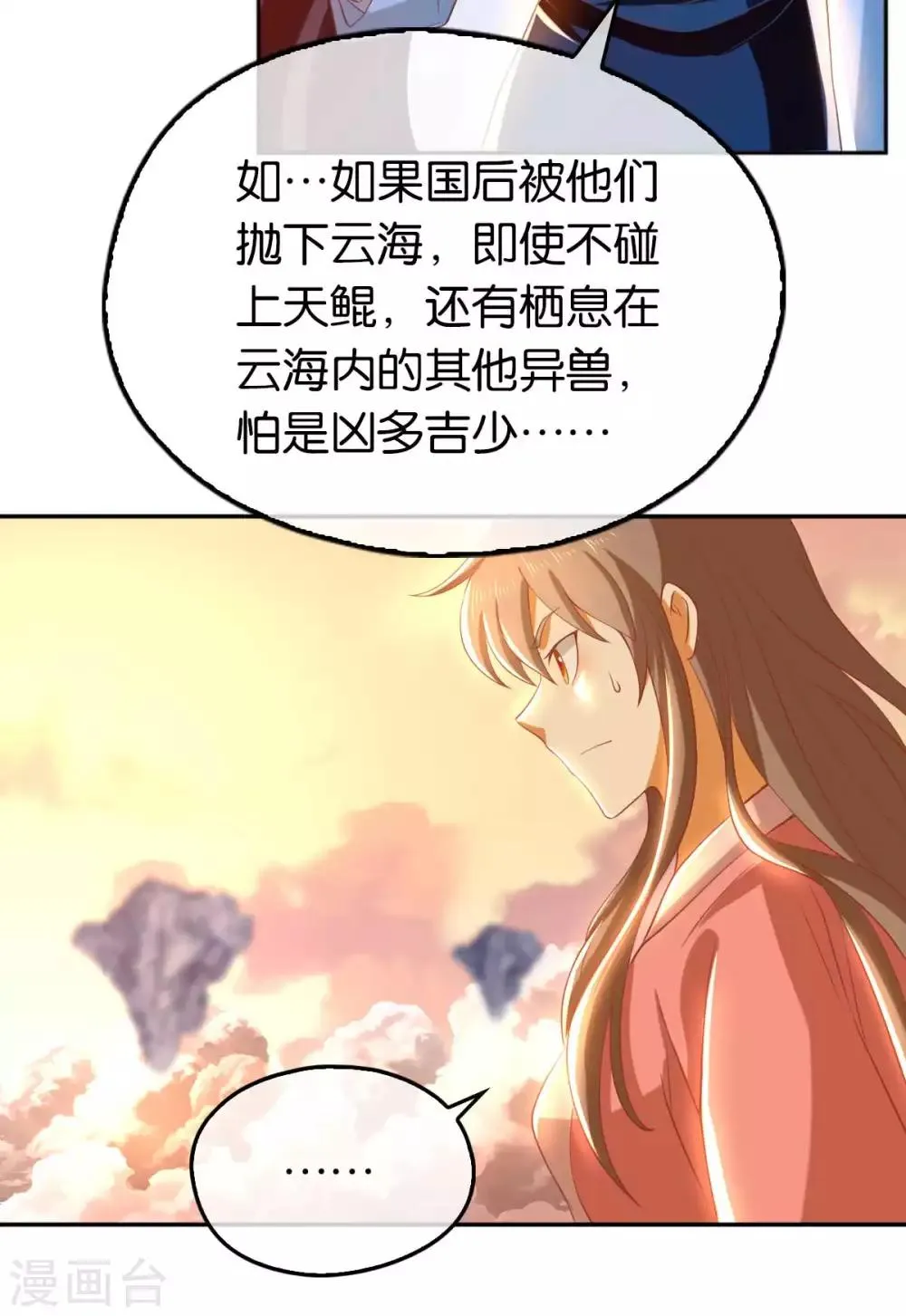 第100话 第26页
