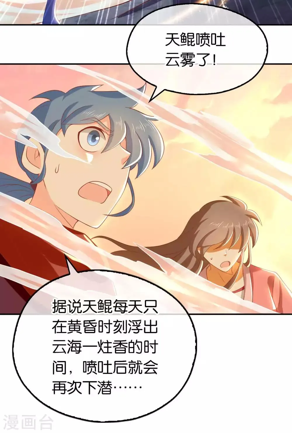 第100话 第29页
