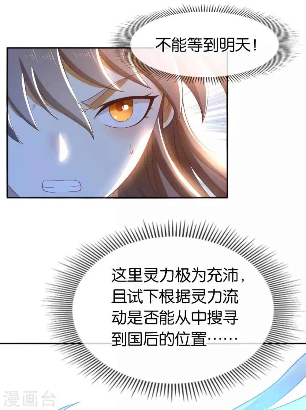 第100话 第30页