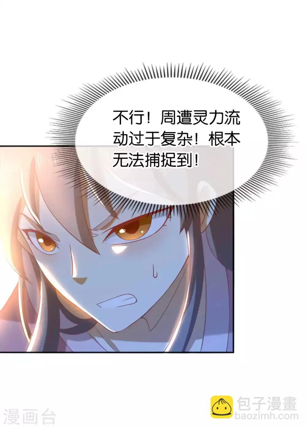 第100话 第33页