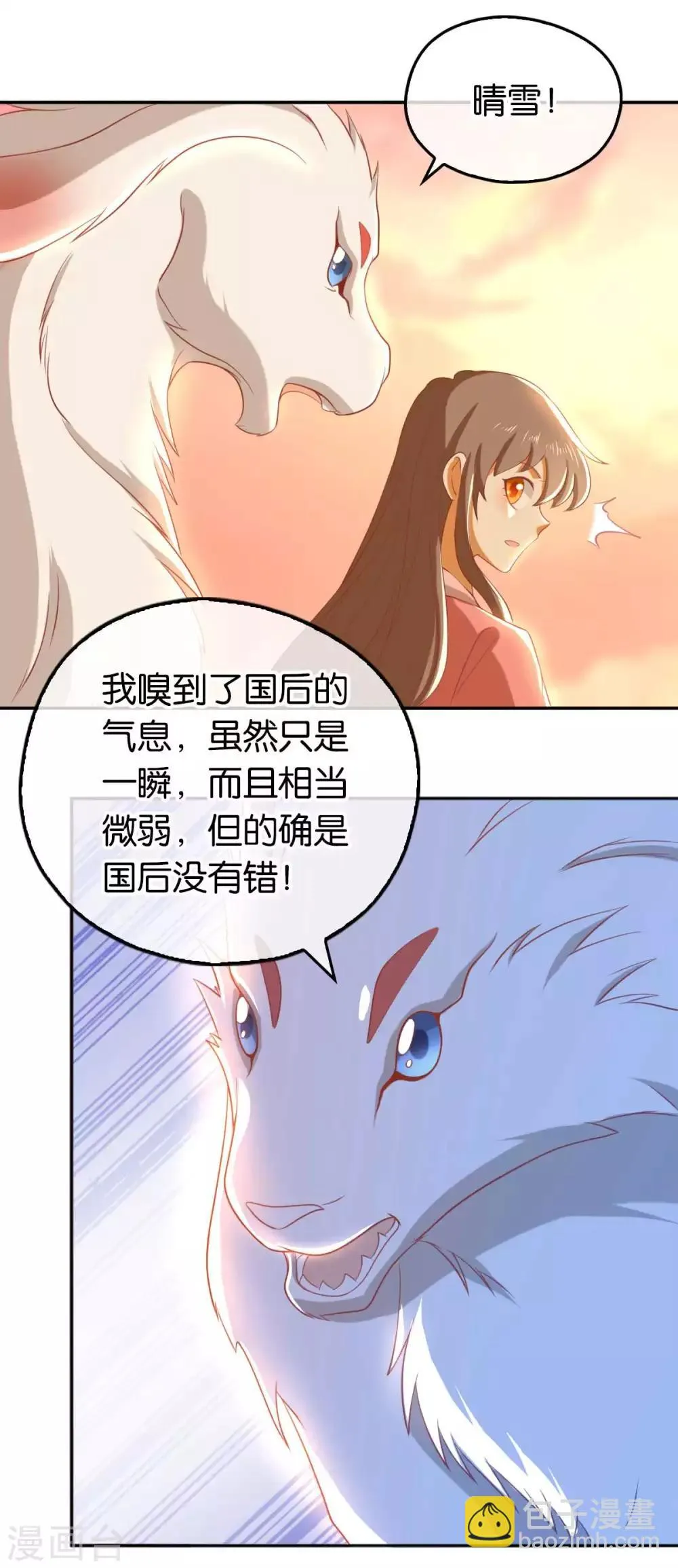 第100话 第34页