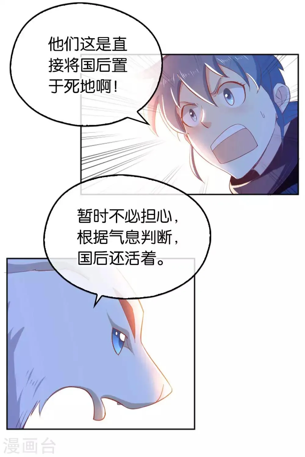 第100话 第37页
