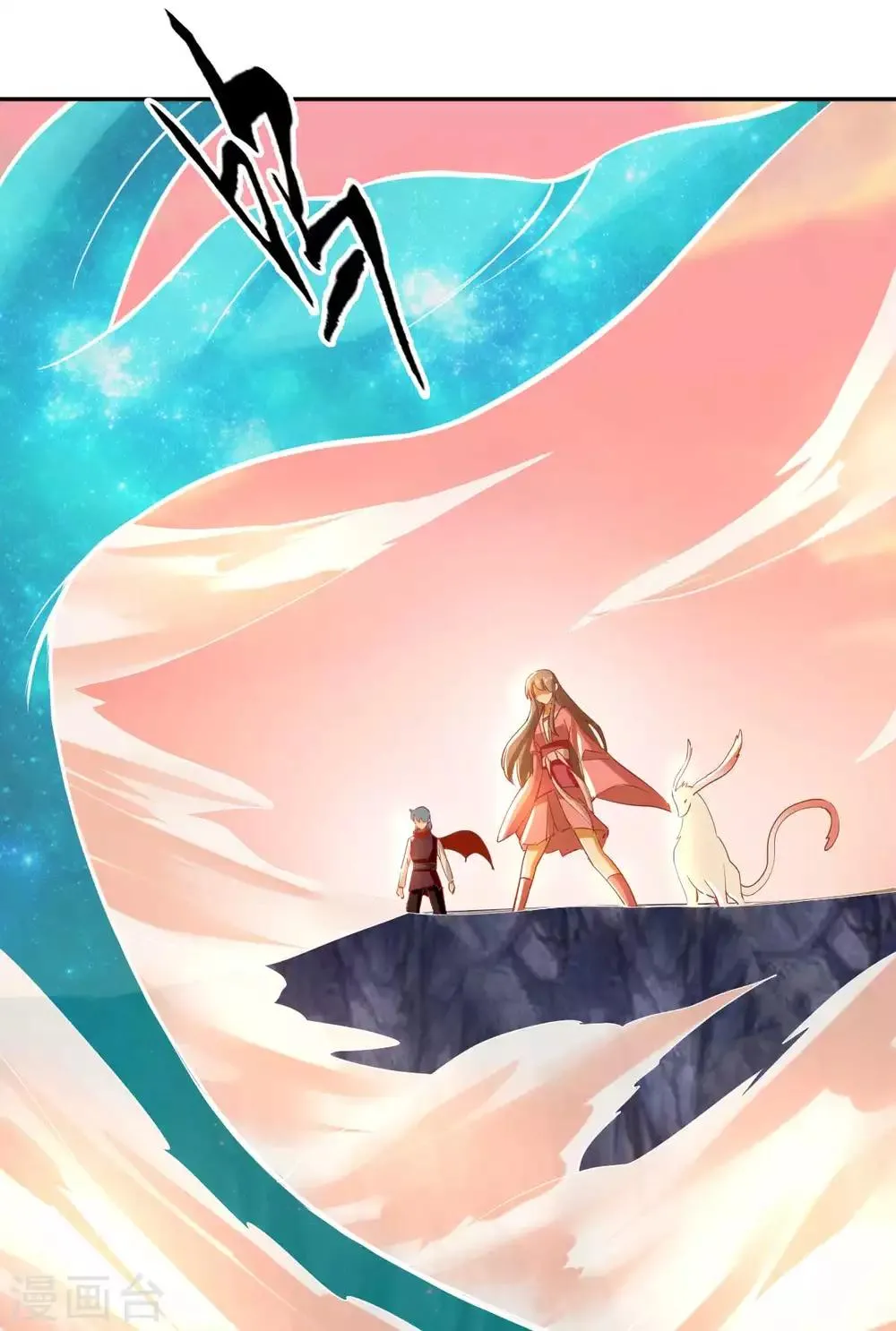 第100话 第38页