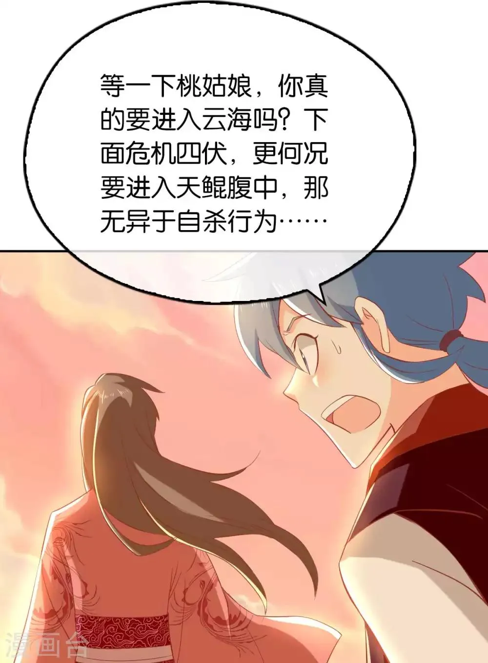 第100话 第40页