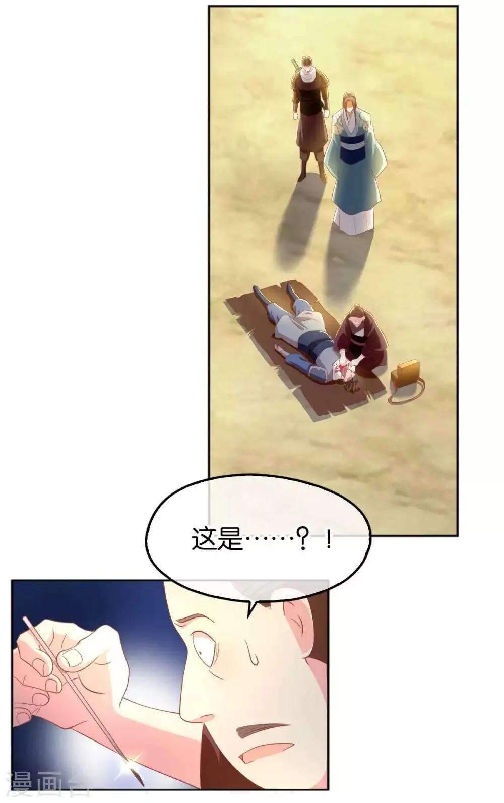 第101话 第32页