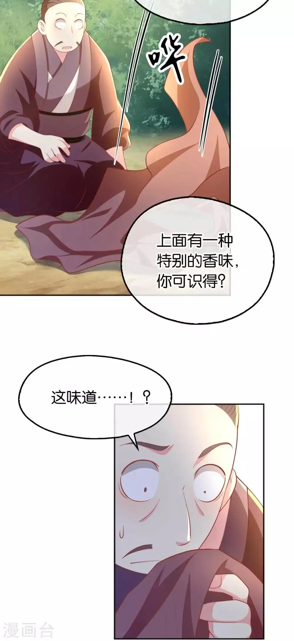 第101话 第34页