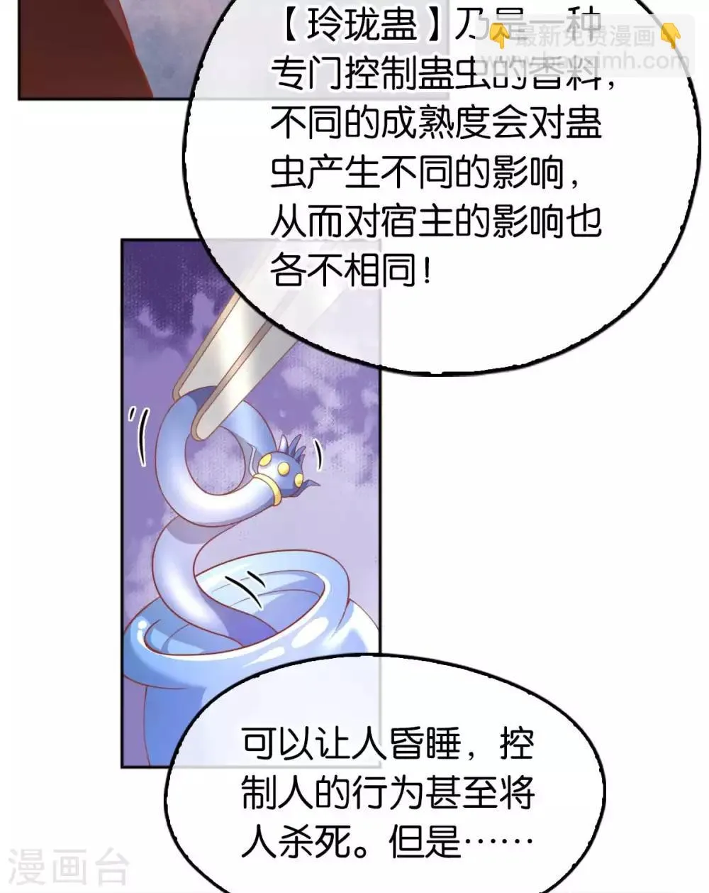 第101话 第37页