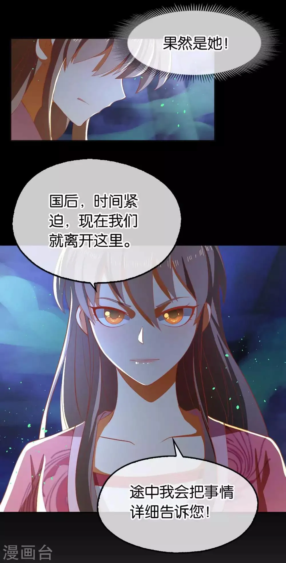 第102话 第43页