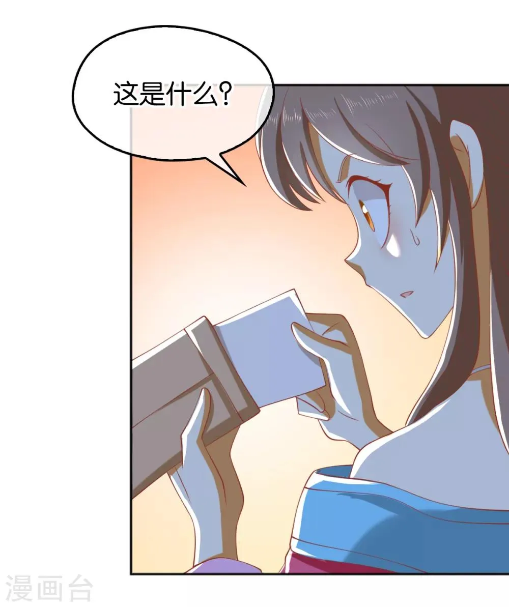 第105话 第27页