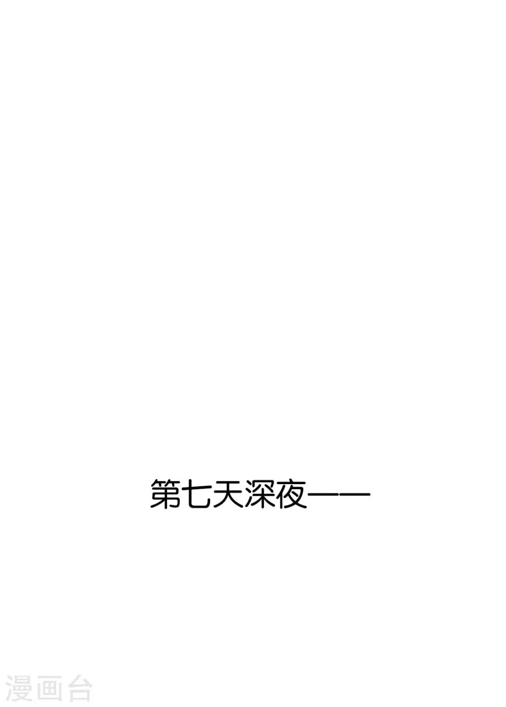 第107话 第9页