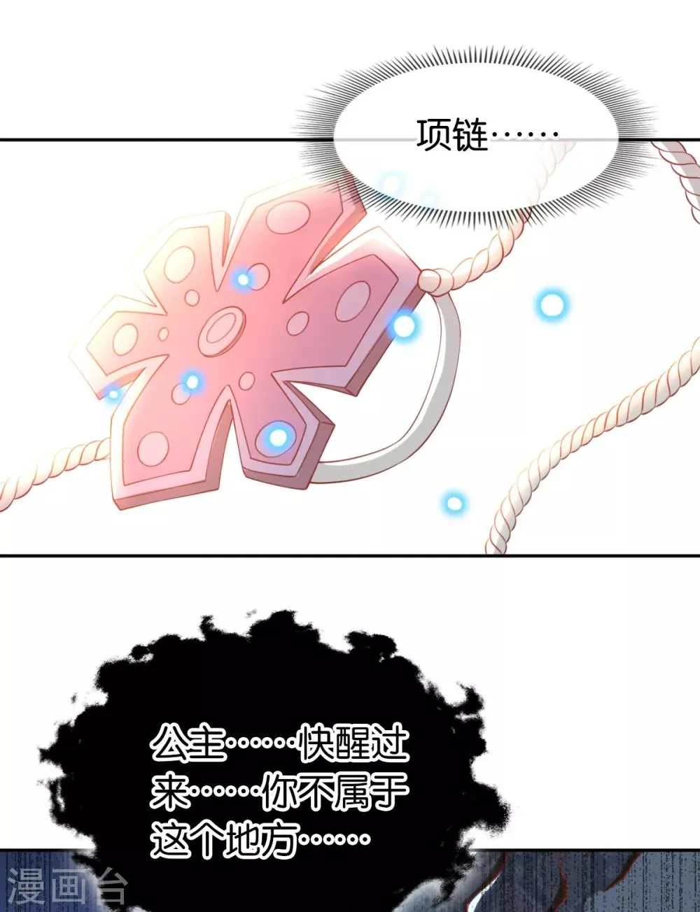 第108话 第4页