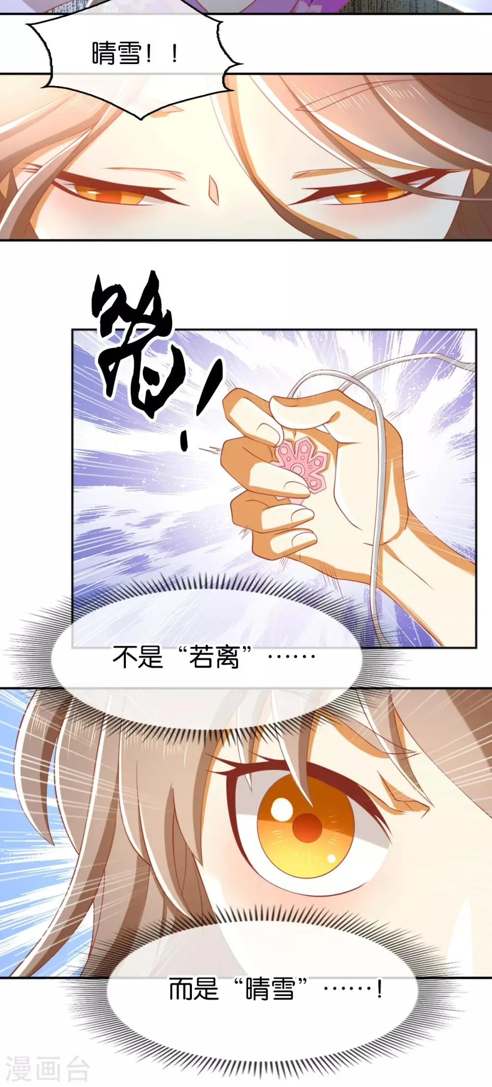 第108话 第6页