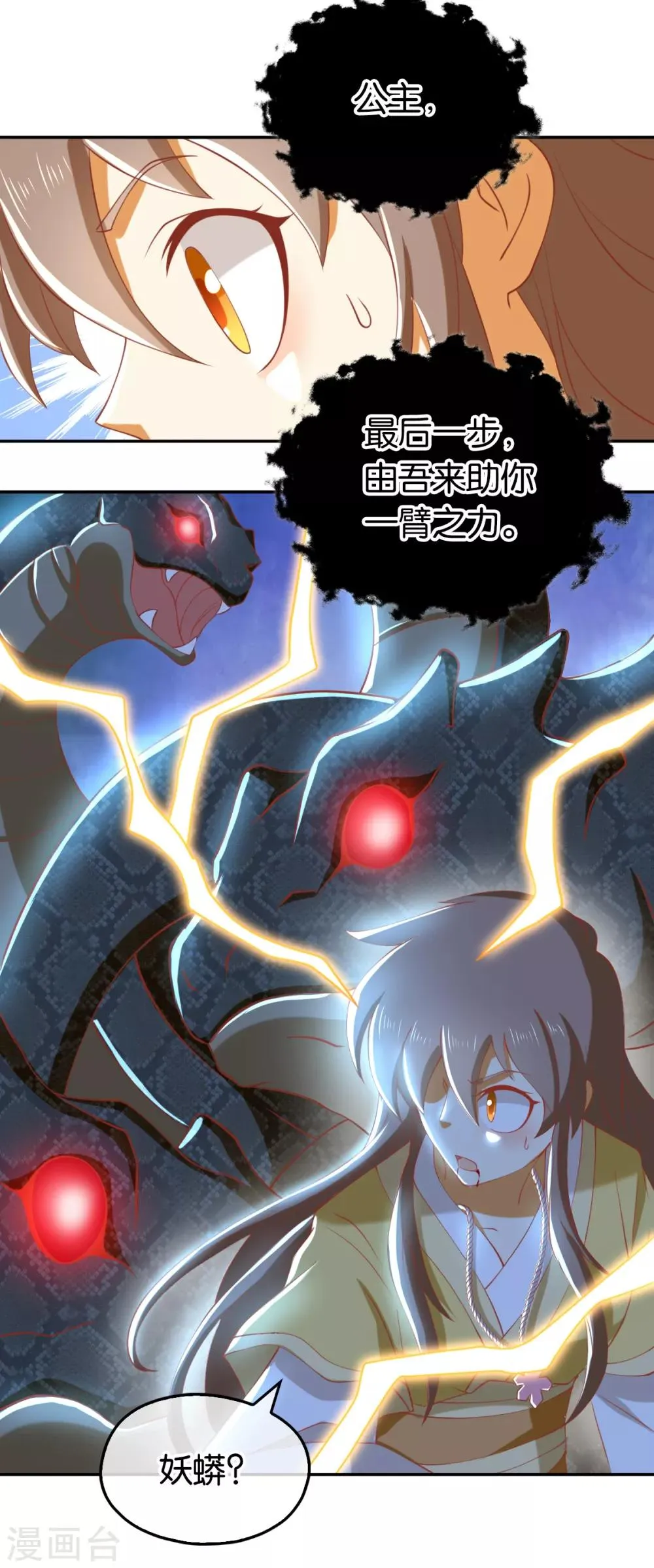 第108话 第15页