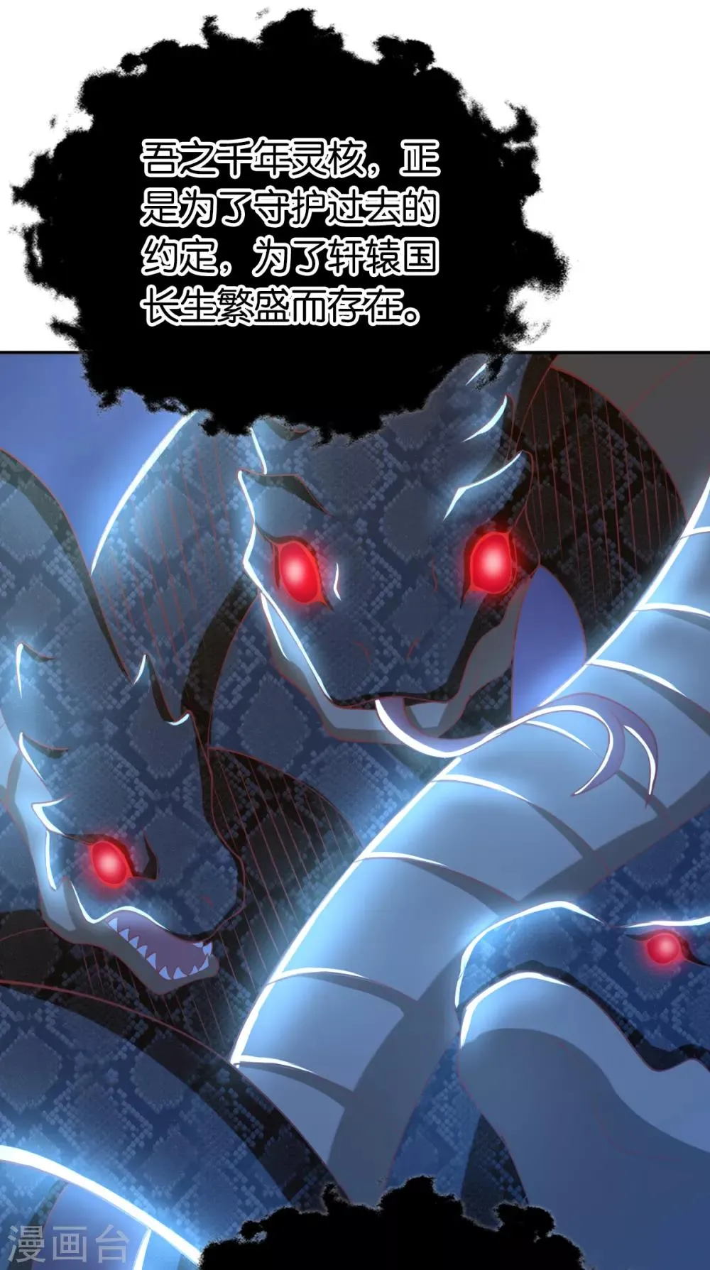 第108话 第16页