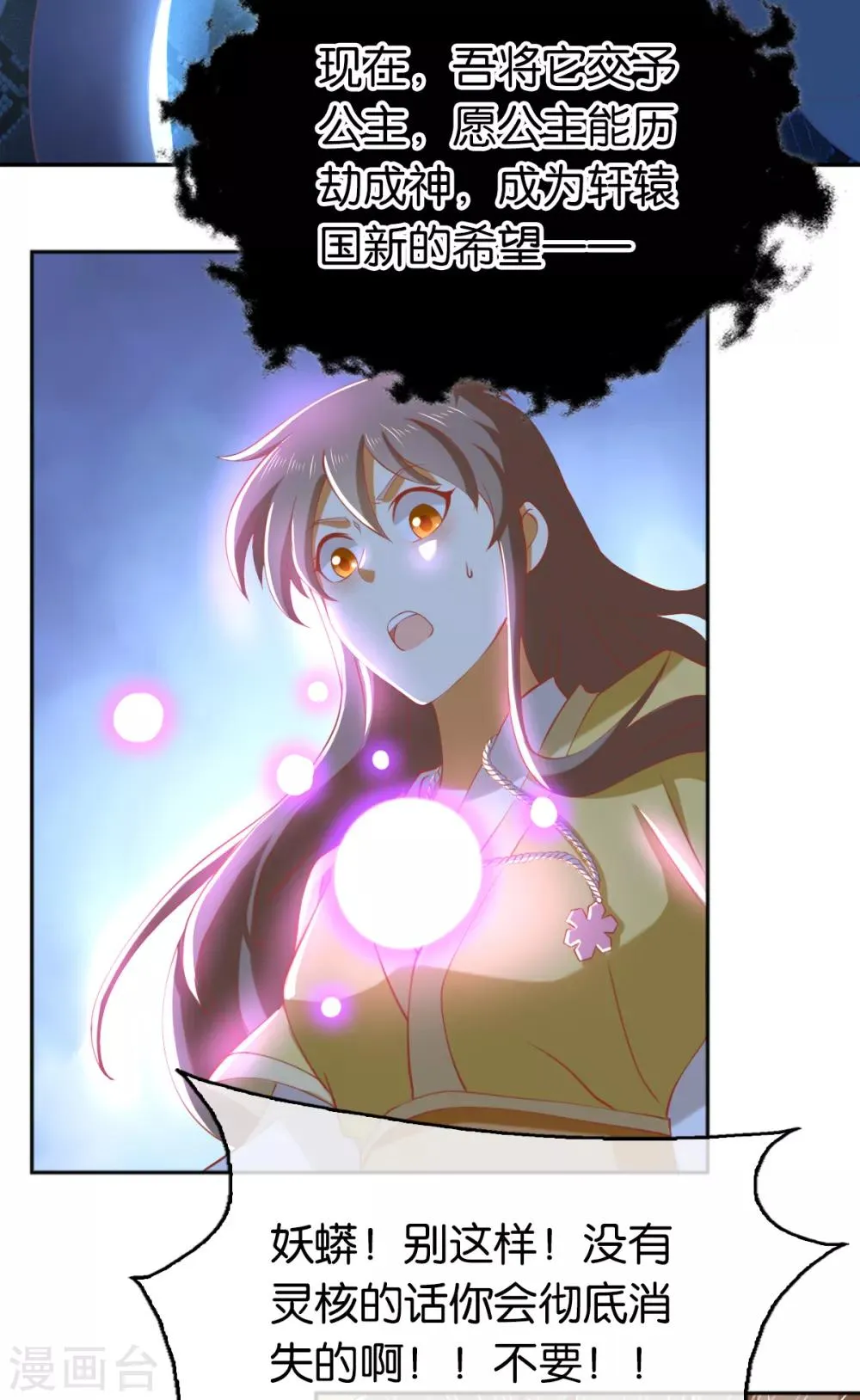 第108话 第17页
