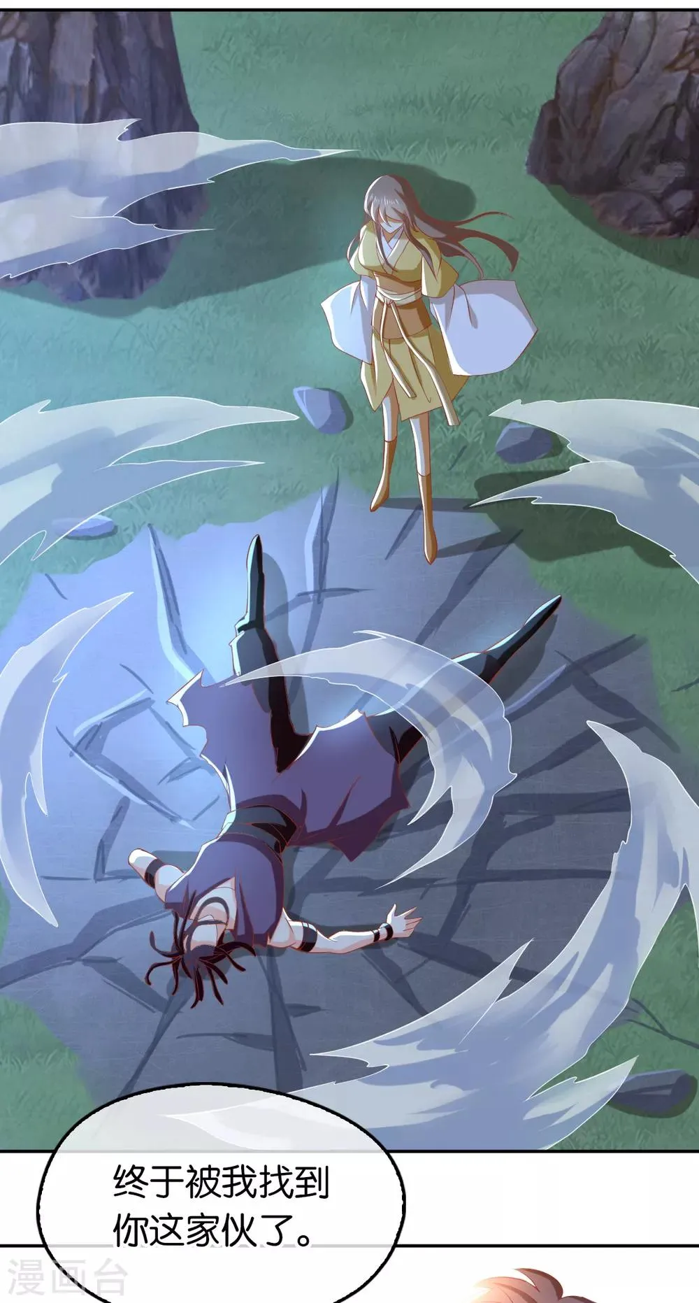 第108话 第29页