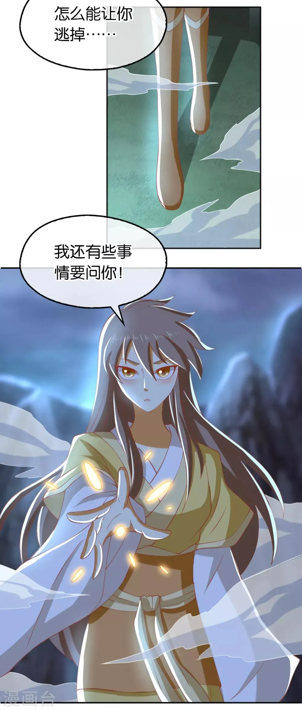 第108话 第38页