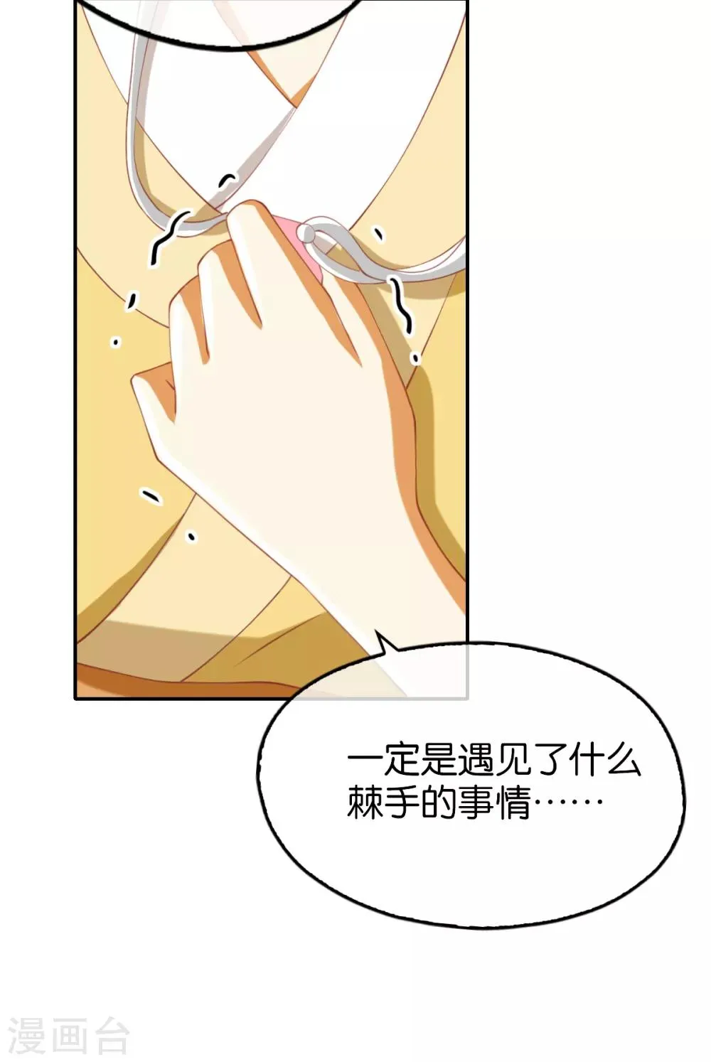 第110话 第9页