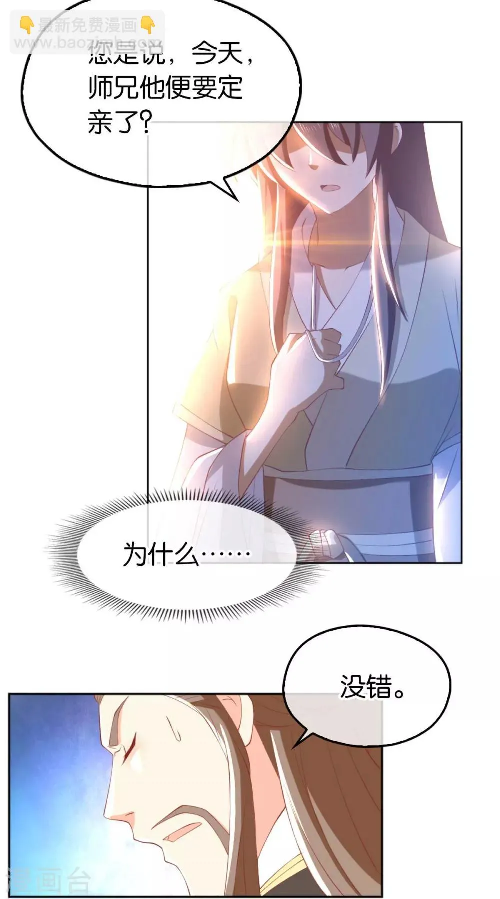 第112话 第20页