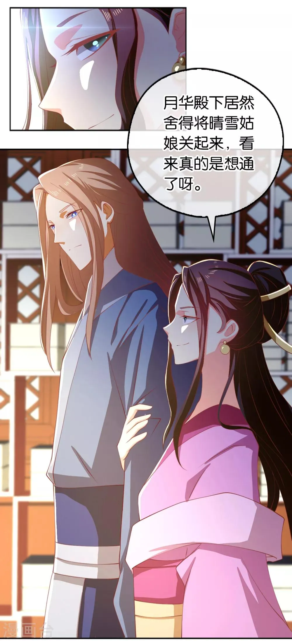 第111话 第3页