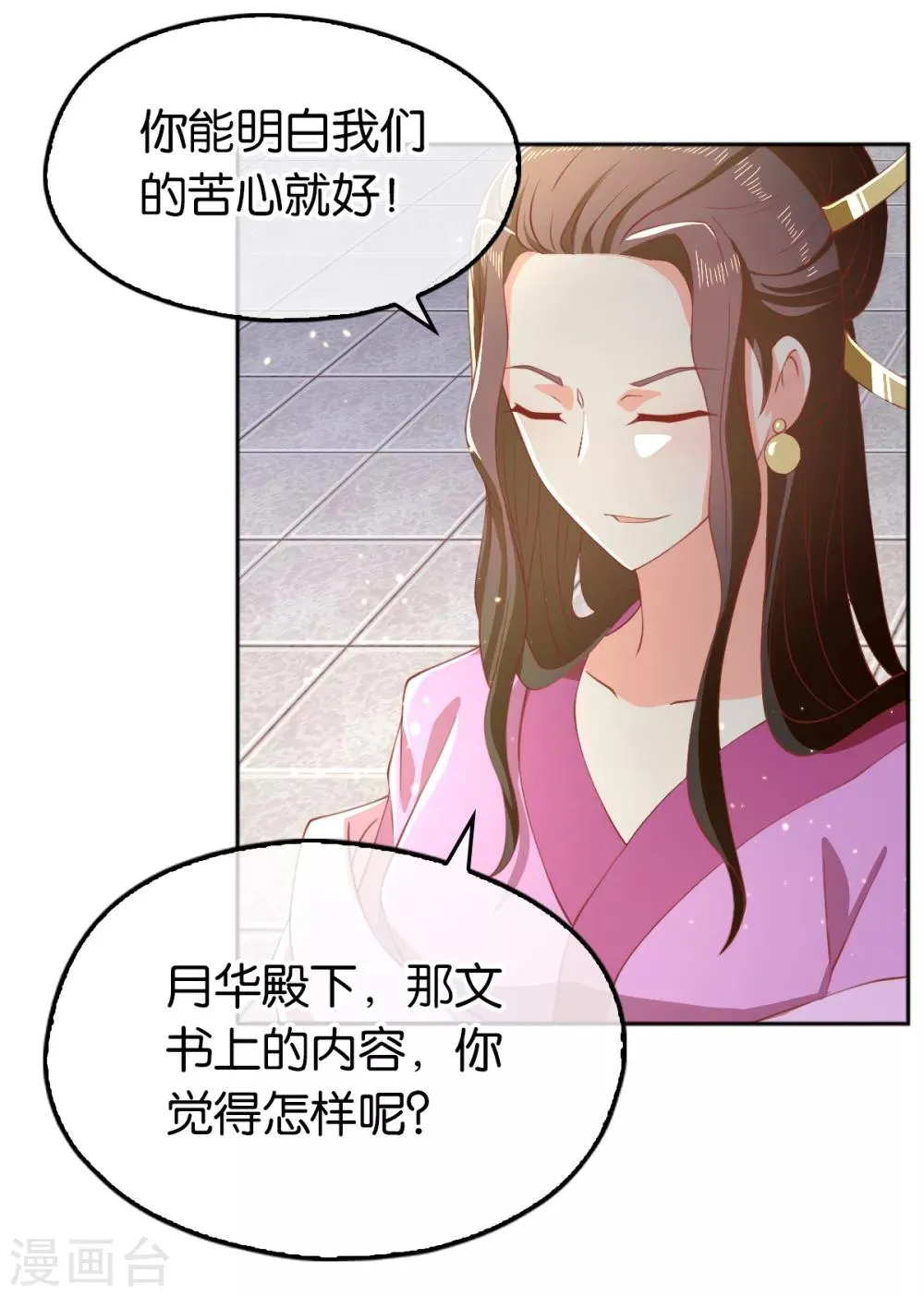 第111话 第6页