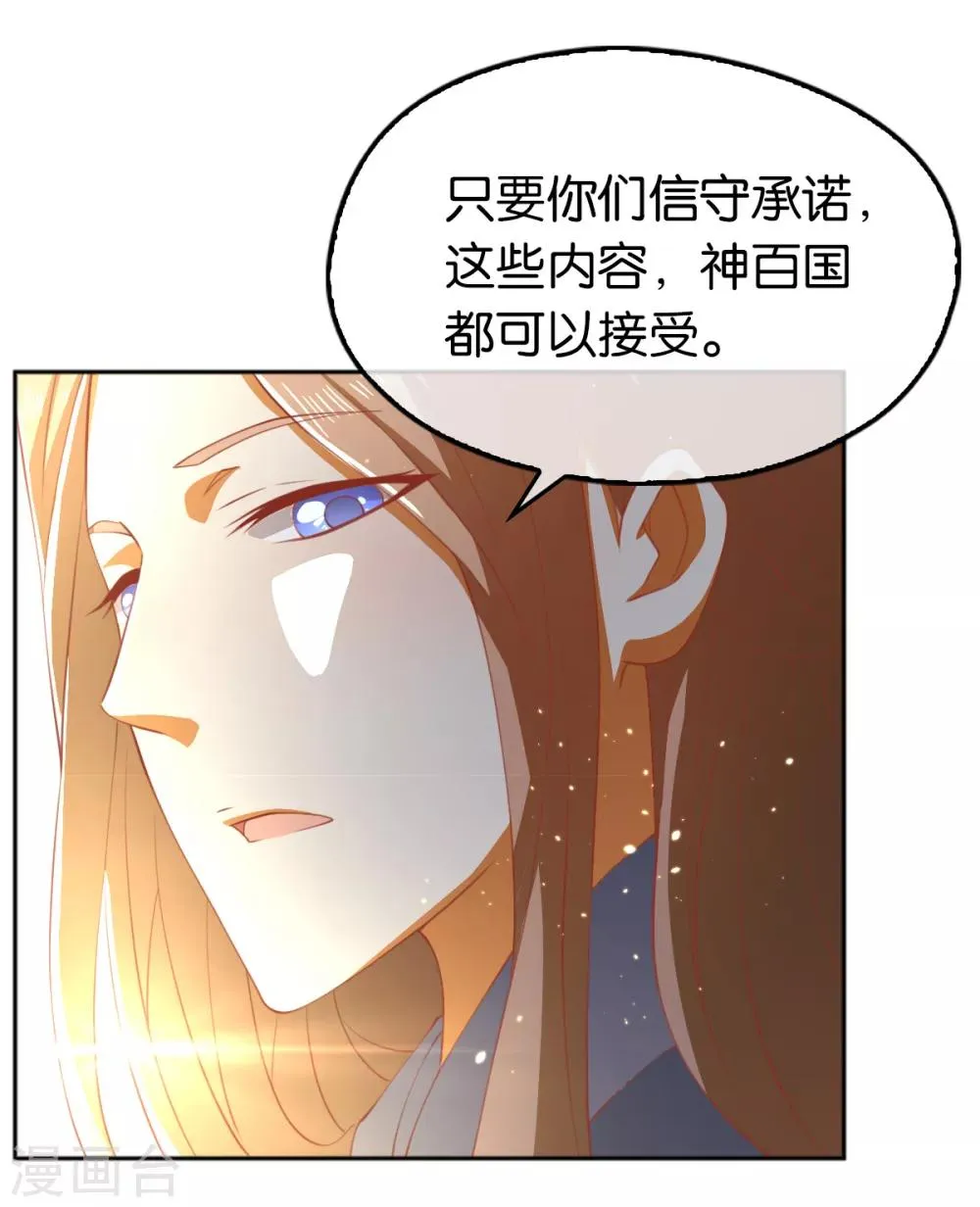 第111话 第7页