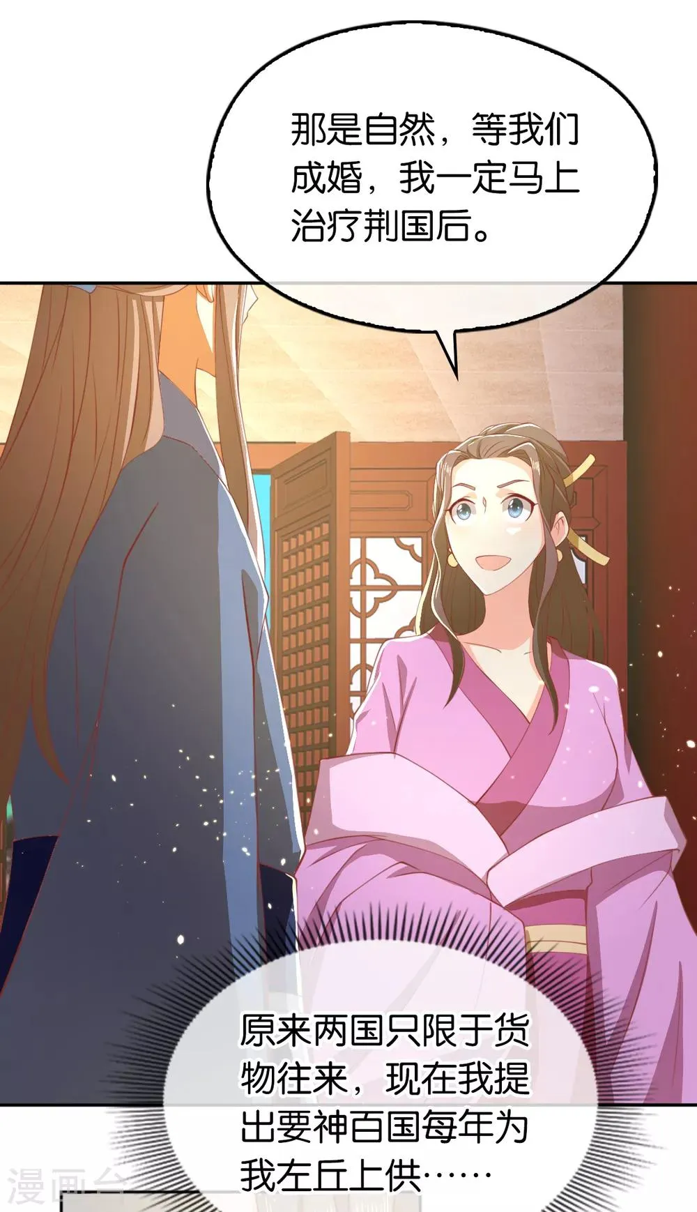 第111话 第8页