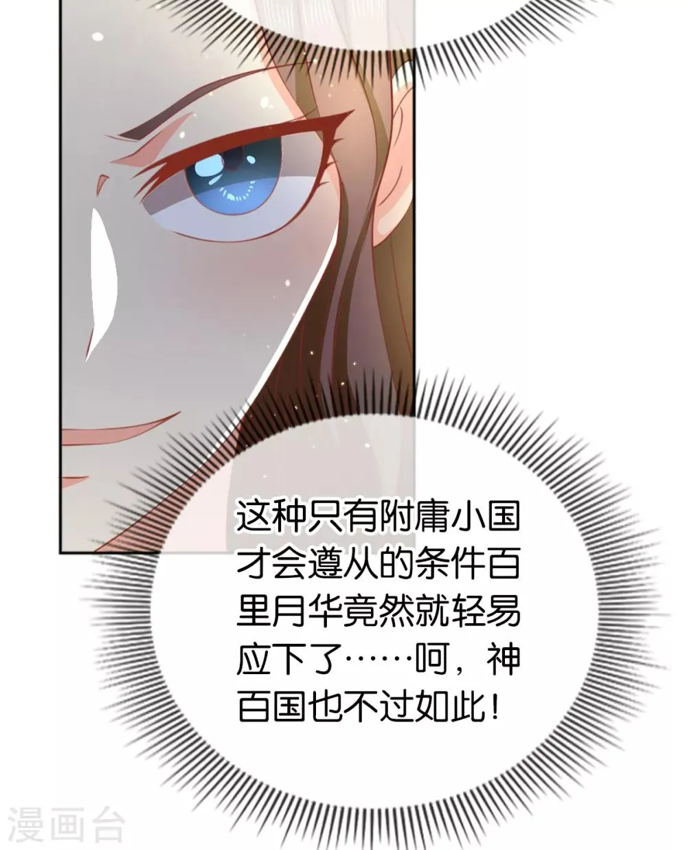 第111话 第9页