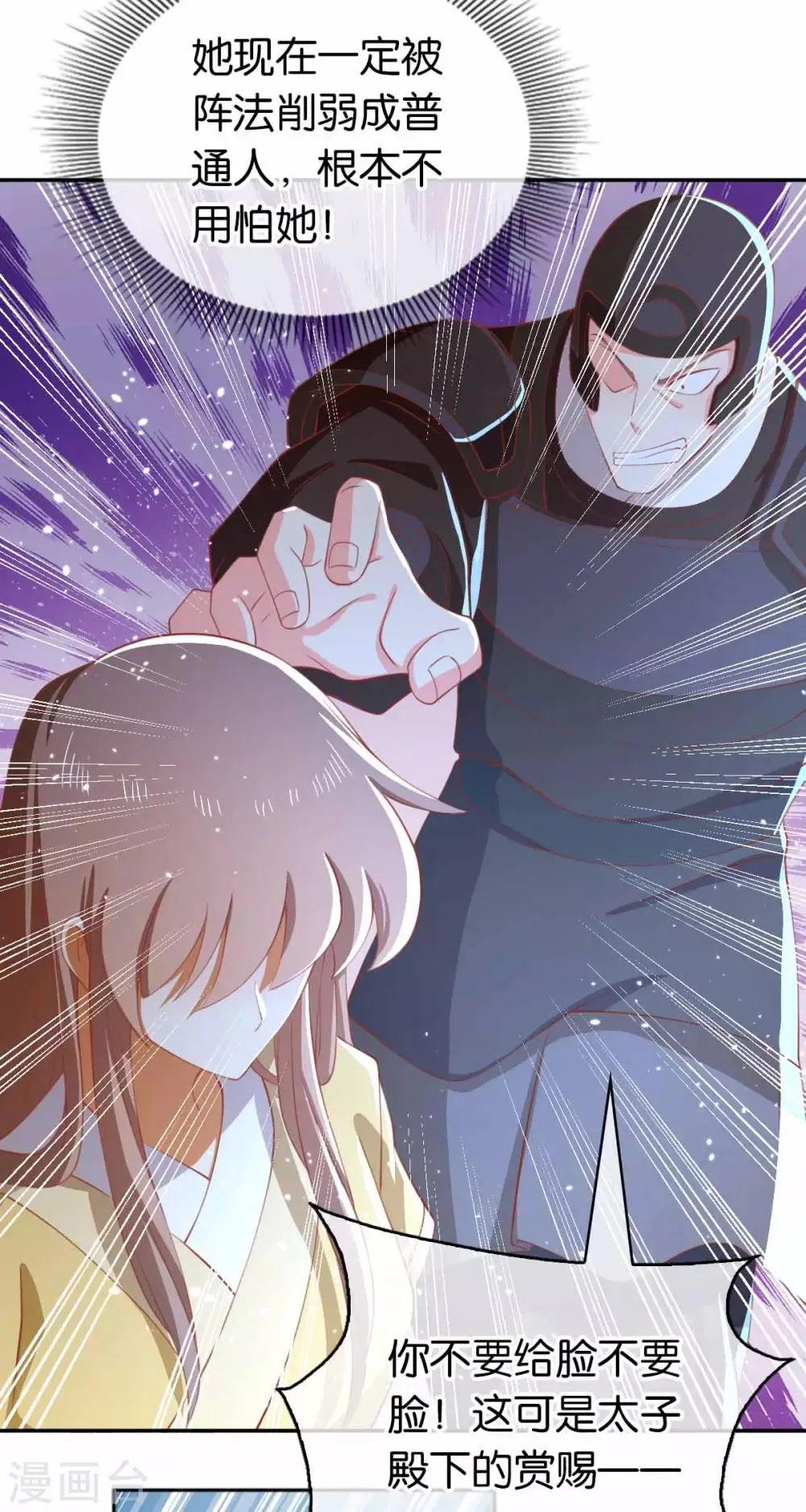 第111话 第29页