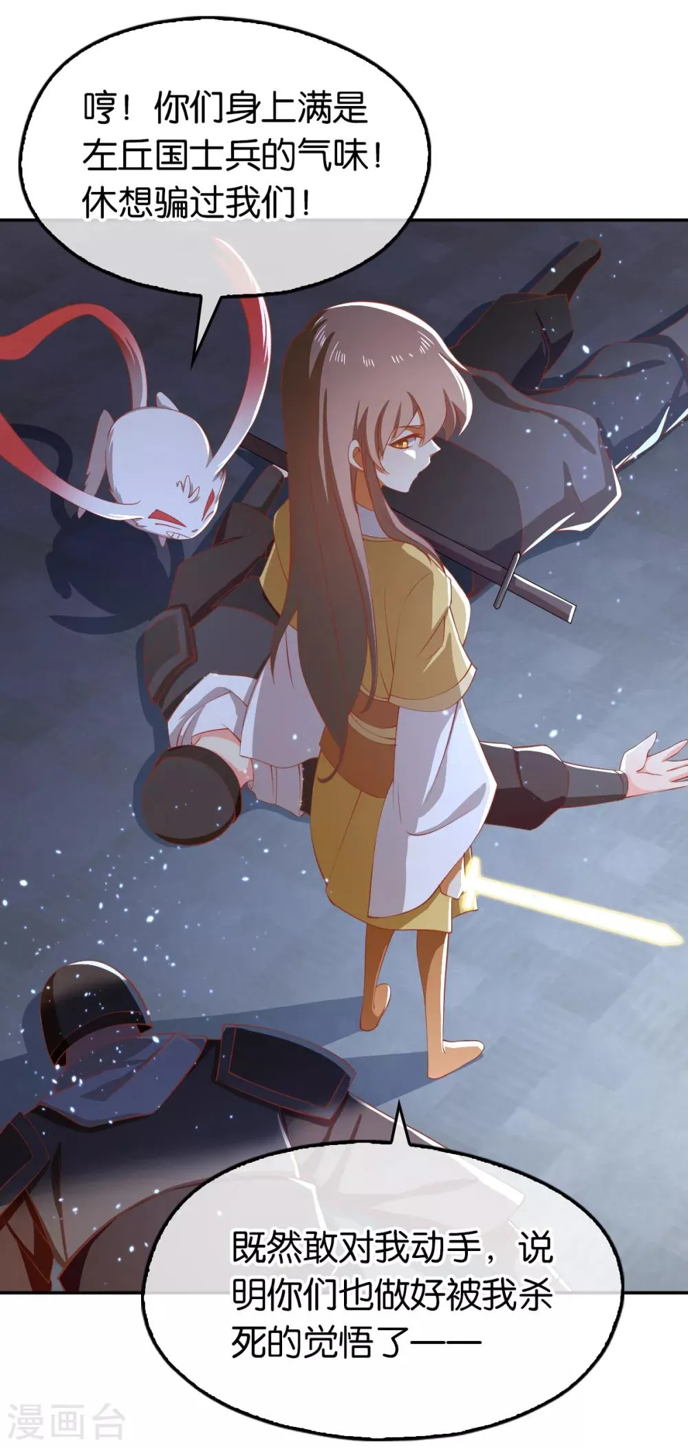 第111话 第31页