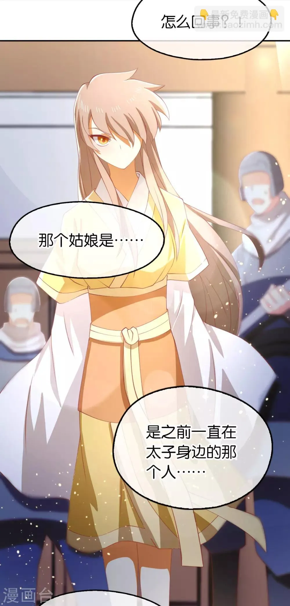 第113话 第14页
