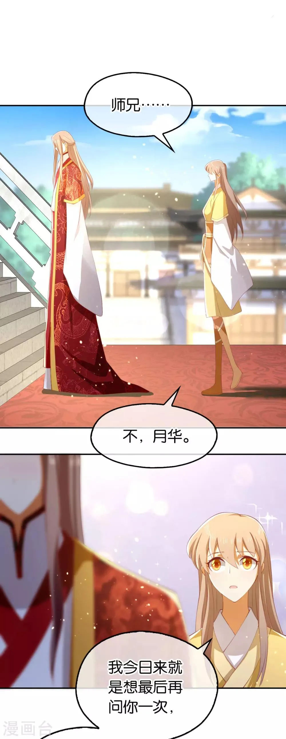 第113话 第29页