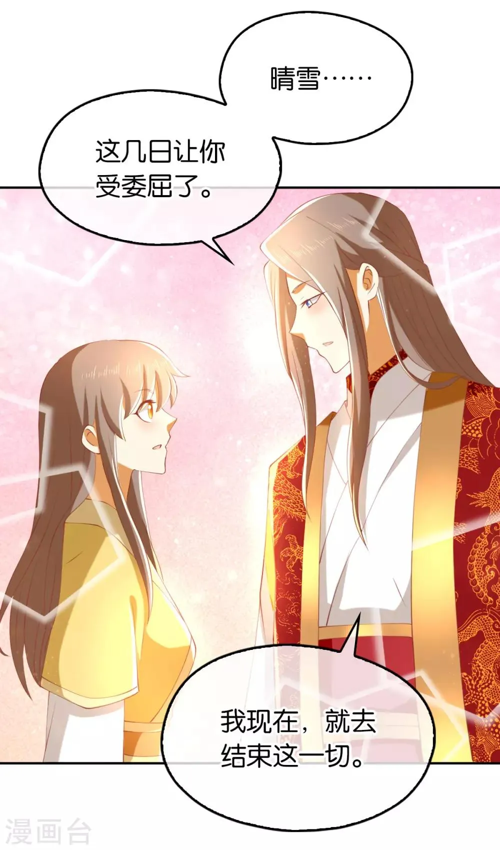 第114话 第15页