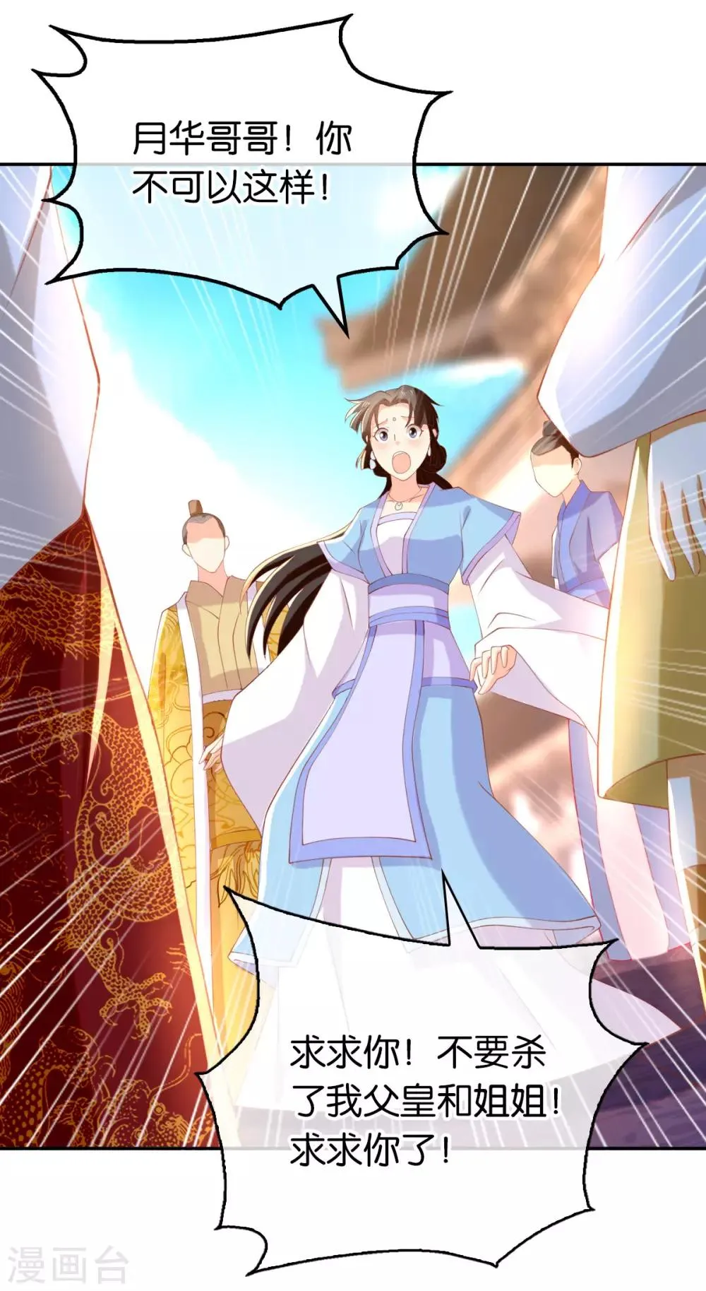 第114话 第16页