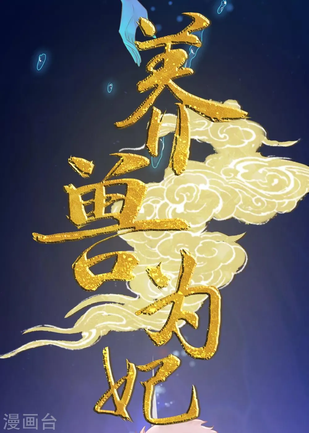 第114话 第32页