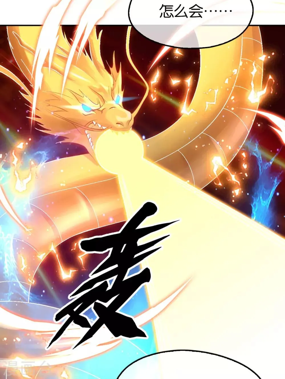 第116话 第20页
