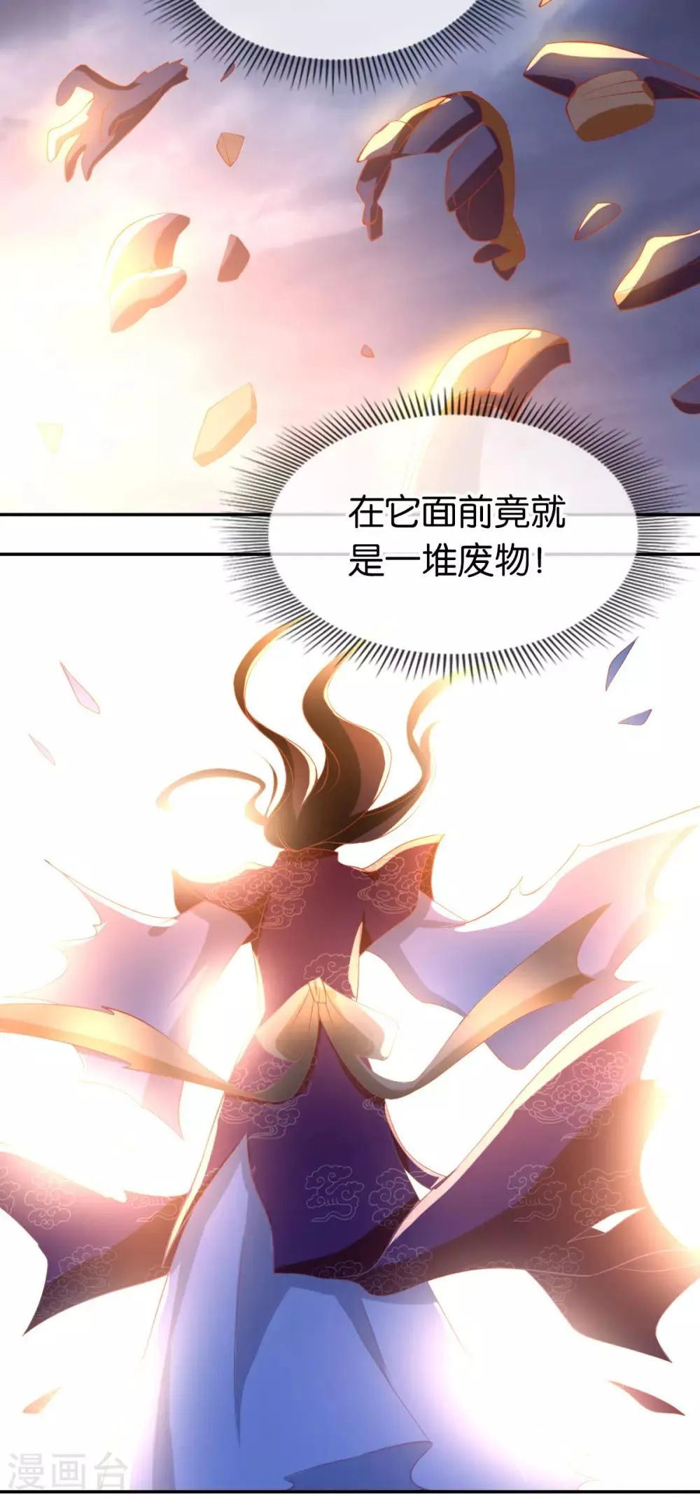 第116话 第23页