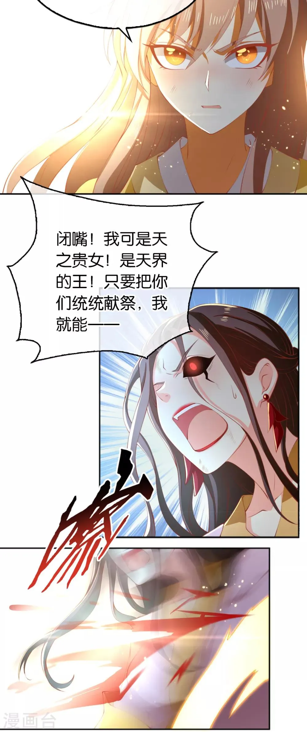 第117话 第3页