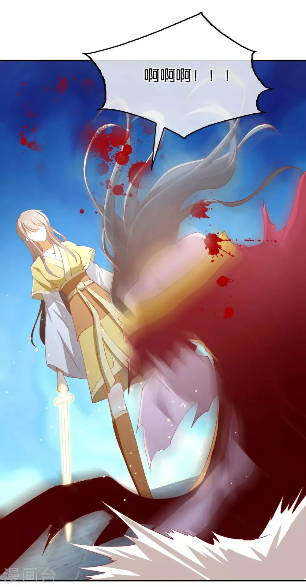 第117话 第4页