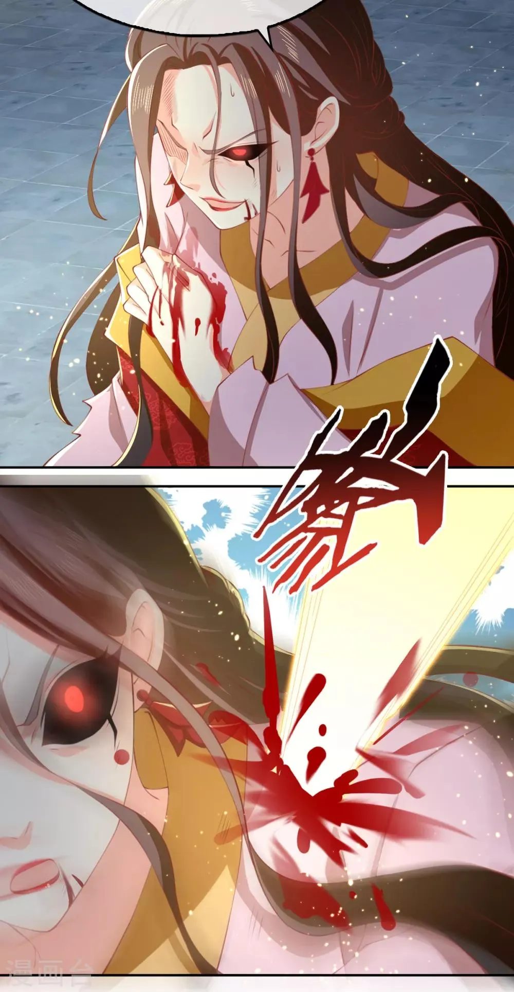 第117话 第6页
