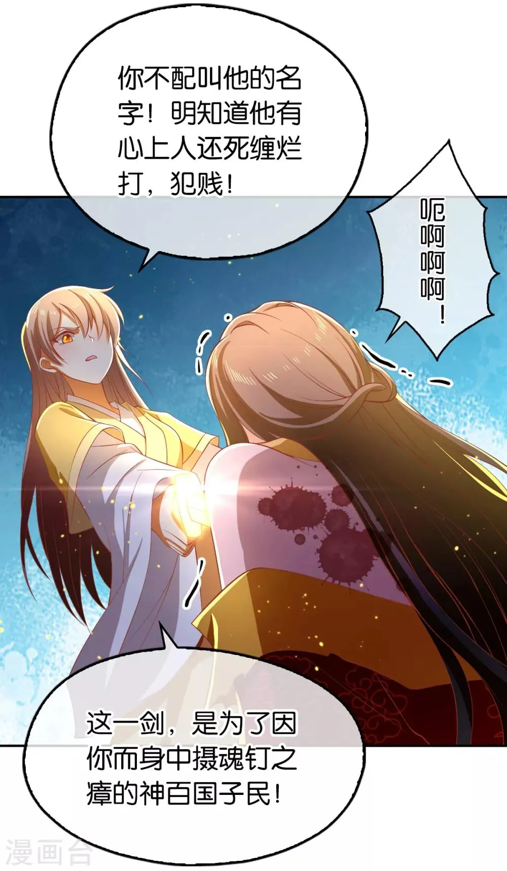 第117话 第7页