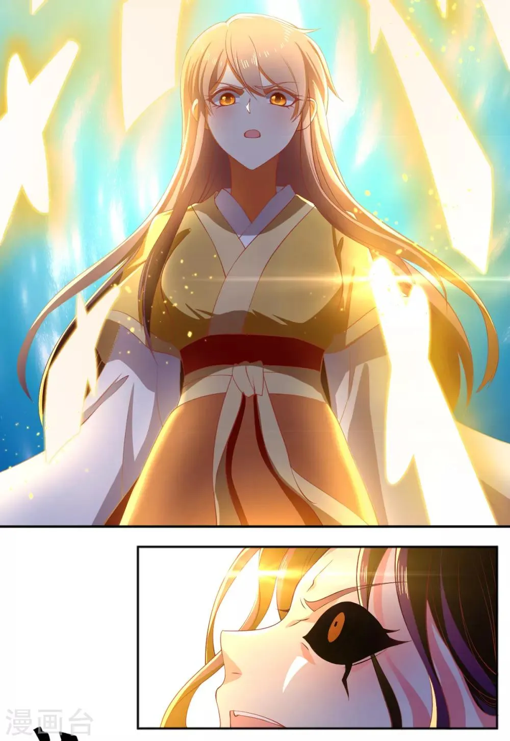第117话 第9页