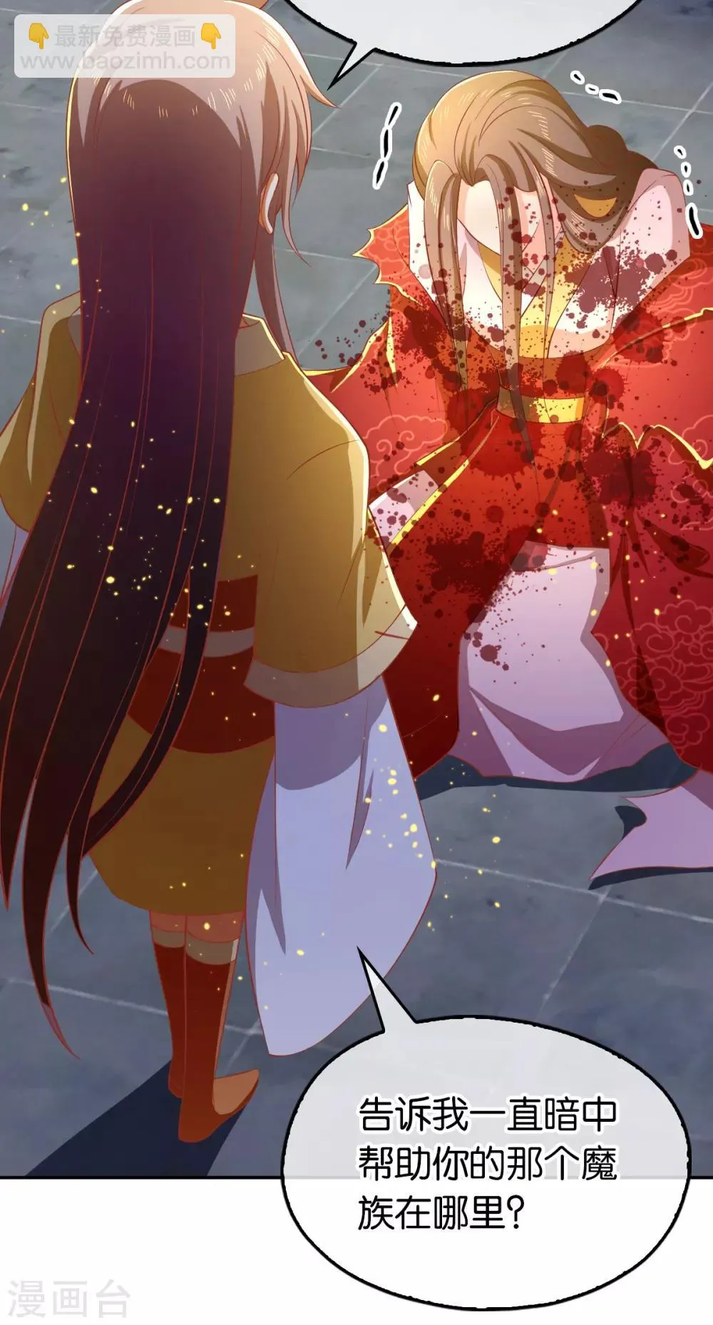第117话 第12页