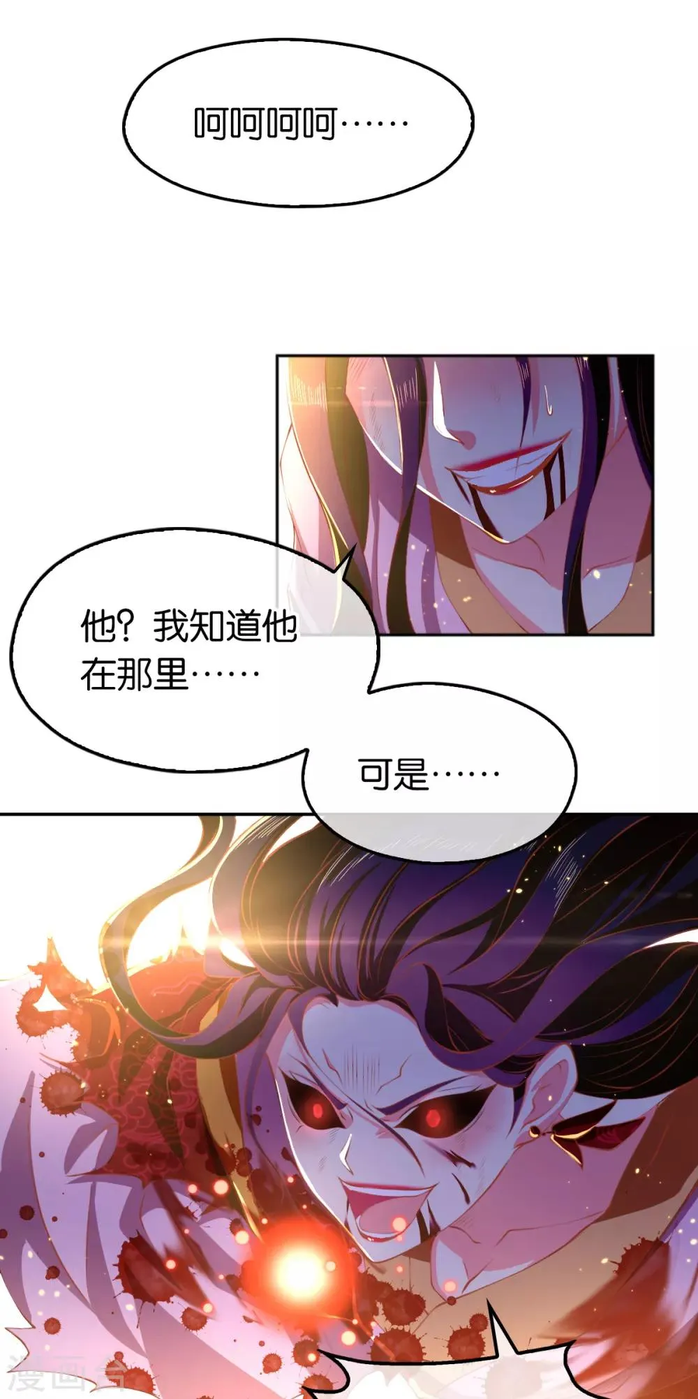 第117话 第13页