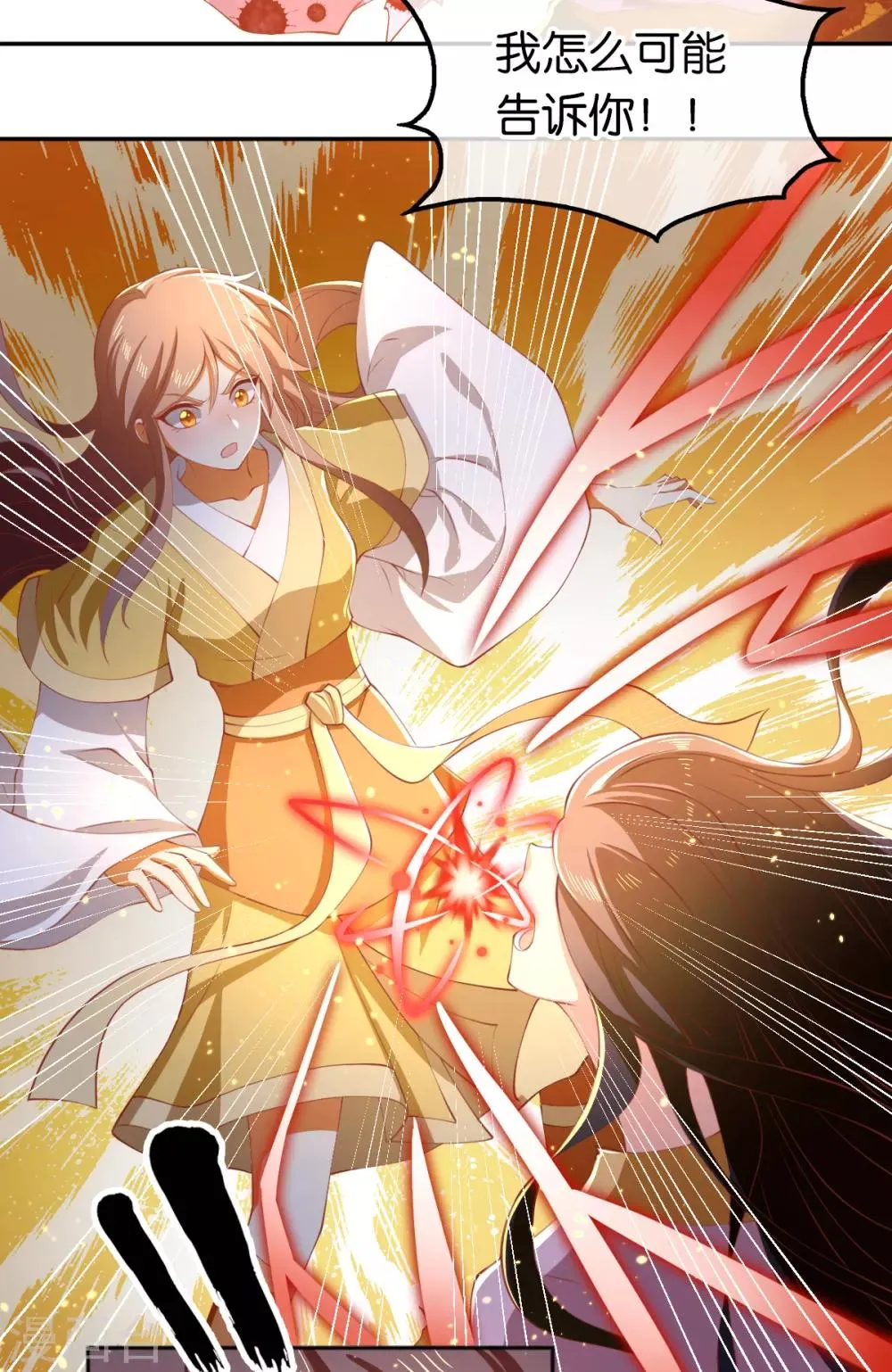 第117话 第14页