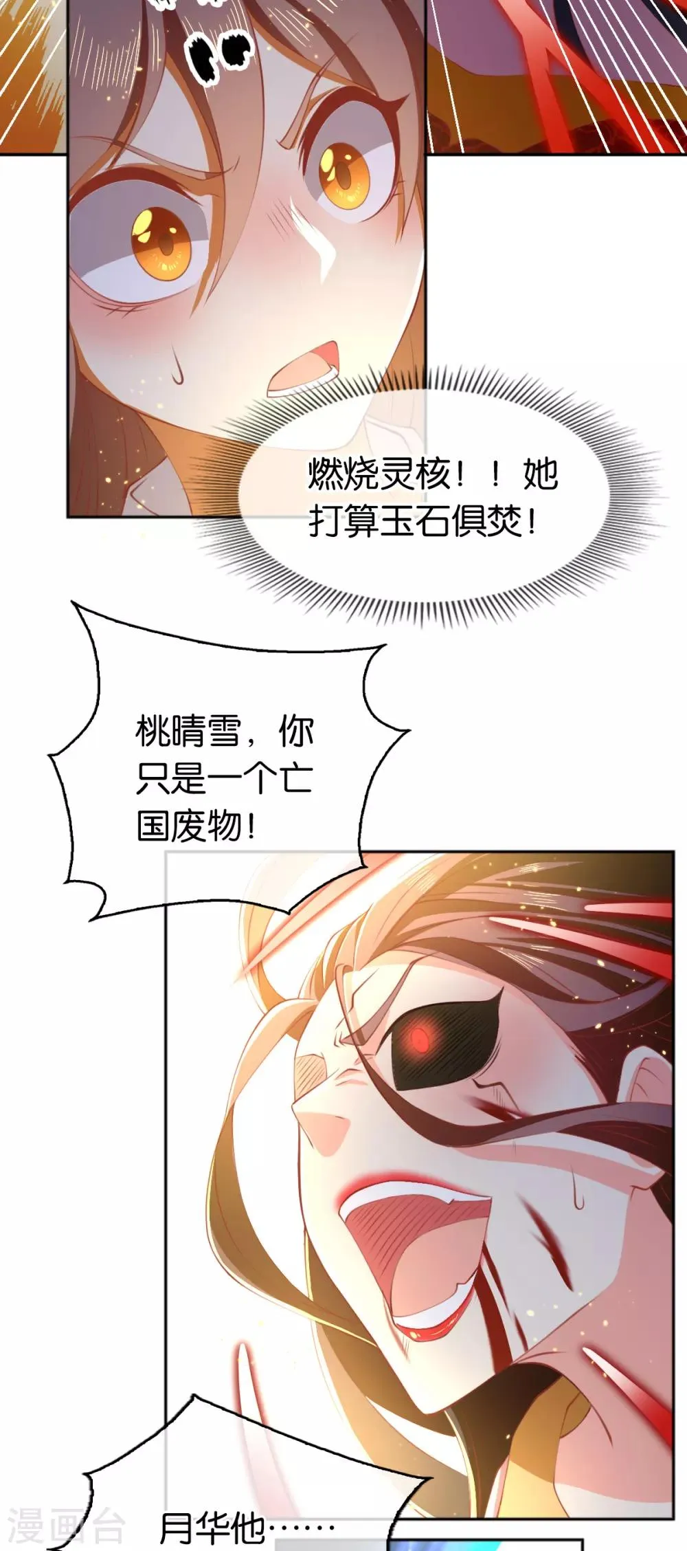 第117话 第15页