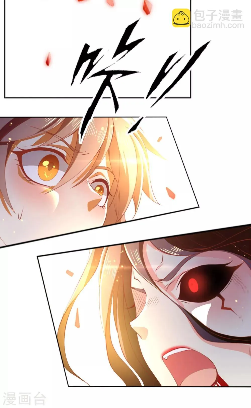 第117话 第17页