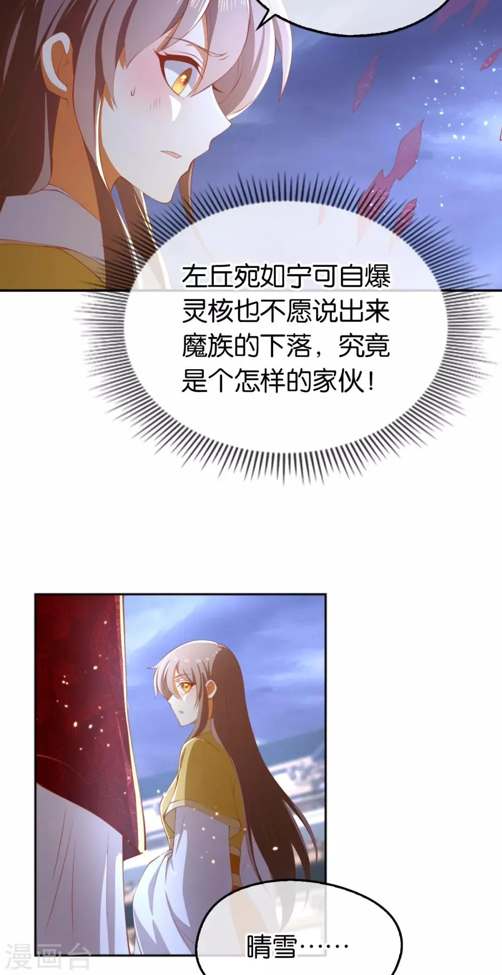 第117话 第20页
