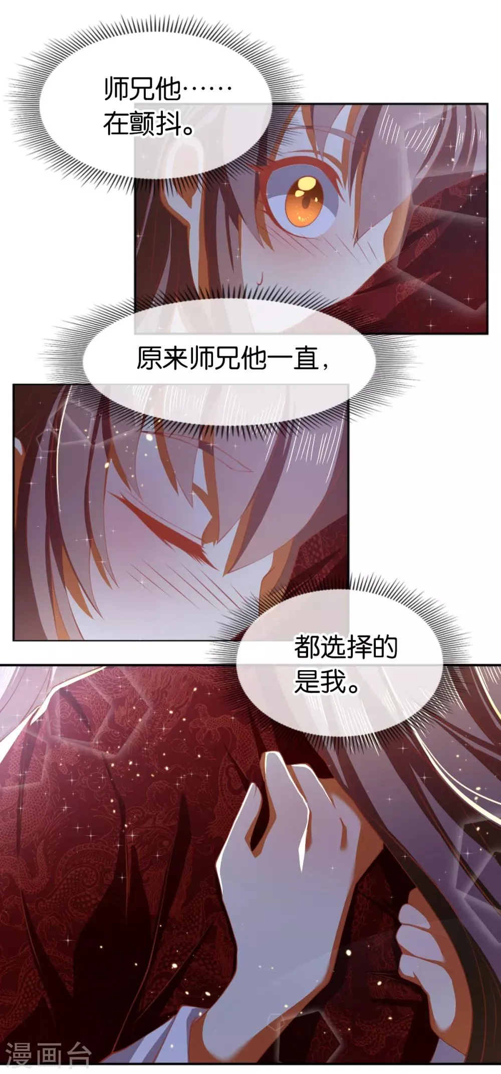 第117话 第22页